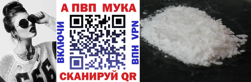 A-PVP мука  Губкинский 