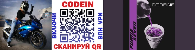 Кодеиновый сироп Lean напиток Lean (лин)  Губкинский 